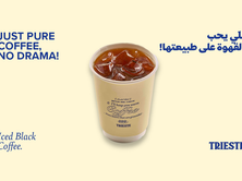 قهوة اليوم - باردة