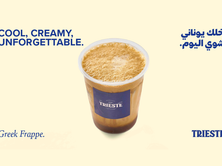 فرابيه يونانية