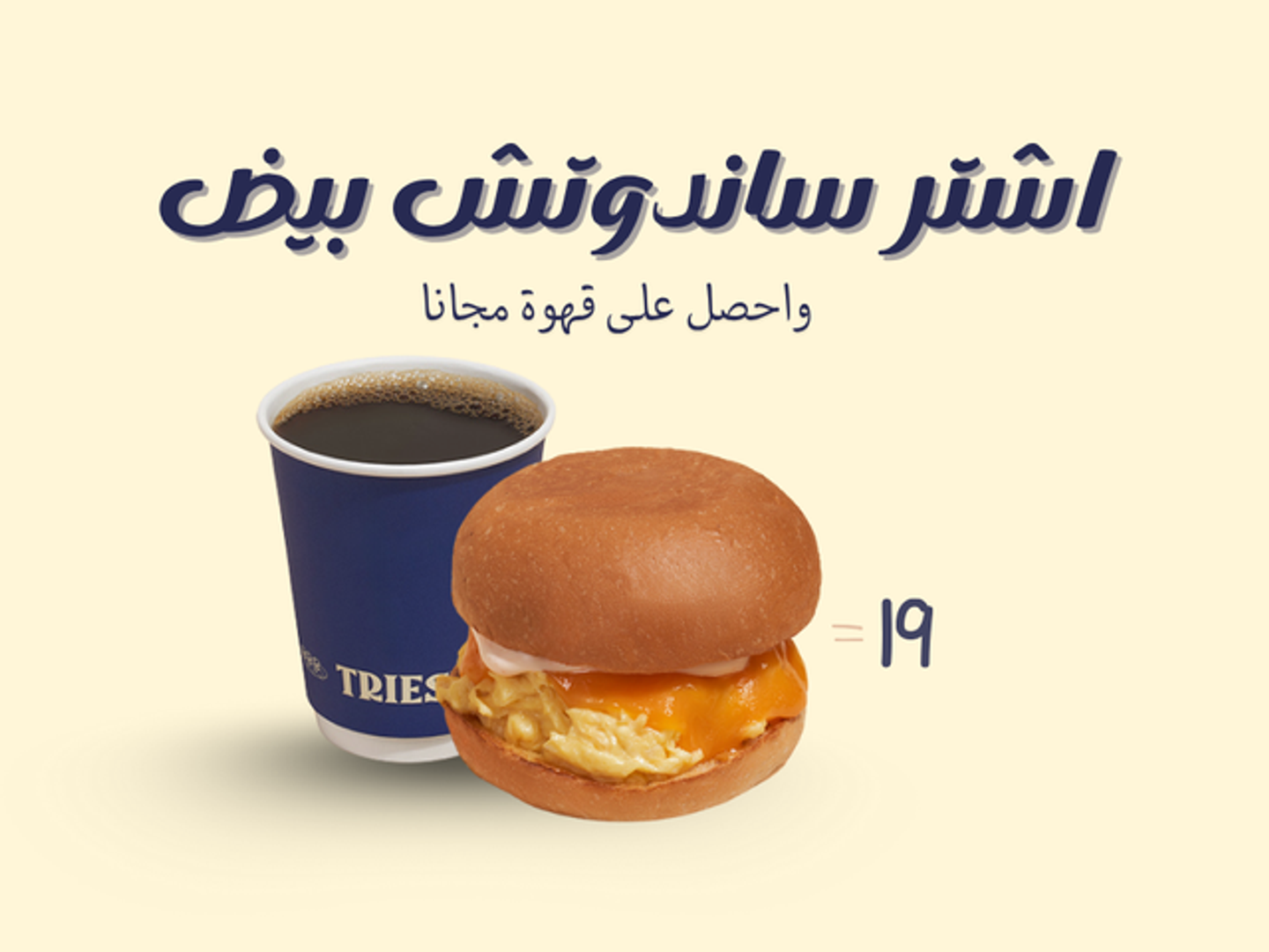صباحك علينا