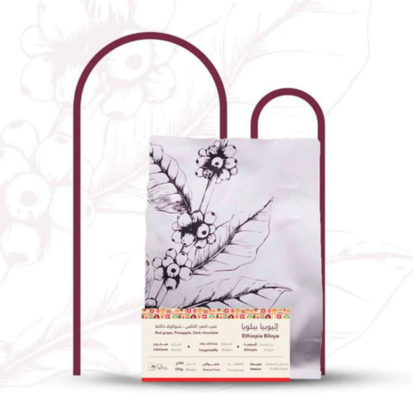 اثيوبيا بيلويا ٢٥٠ جرام