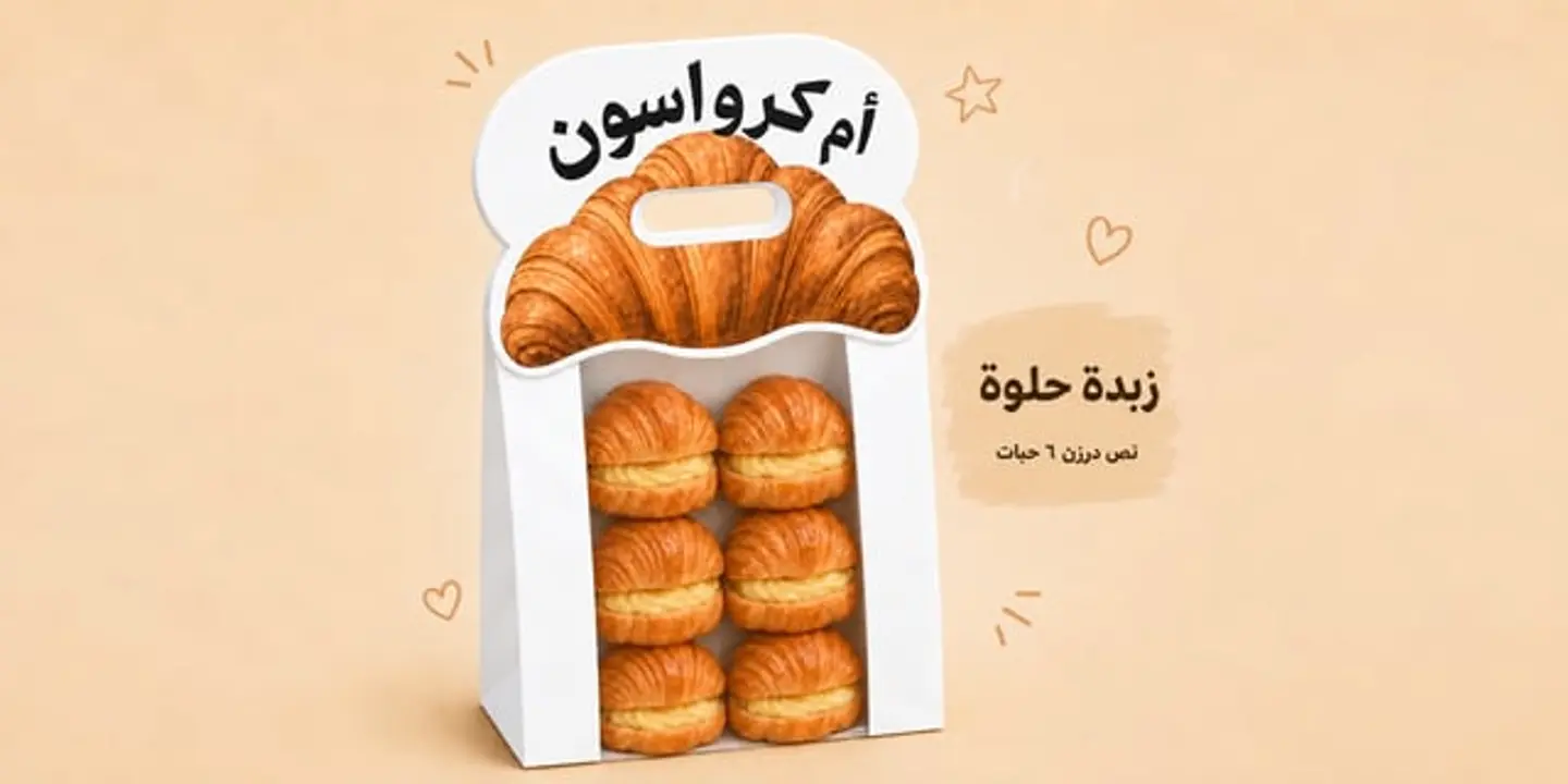 Sweet Butter 6 Pc