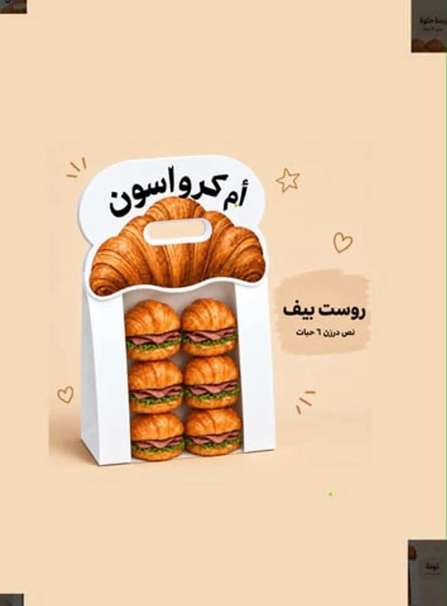 Sweet Butter 6 Pc
