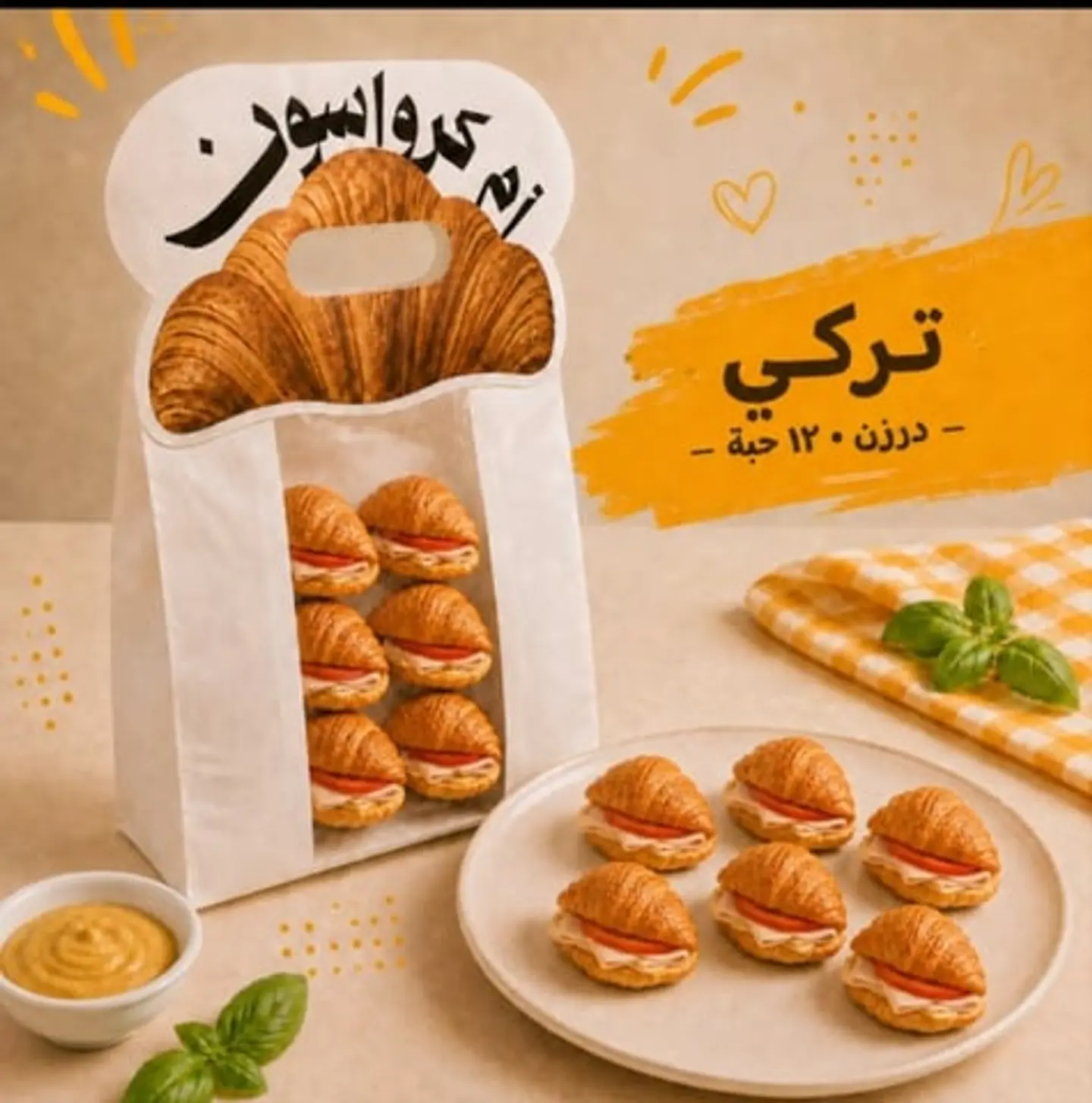 ام كرواسون - تركي - درزن