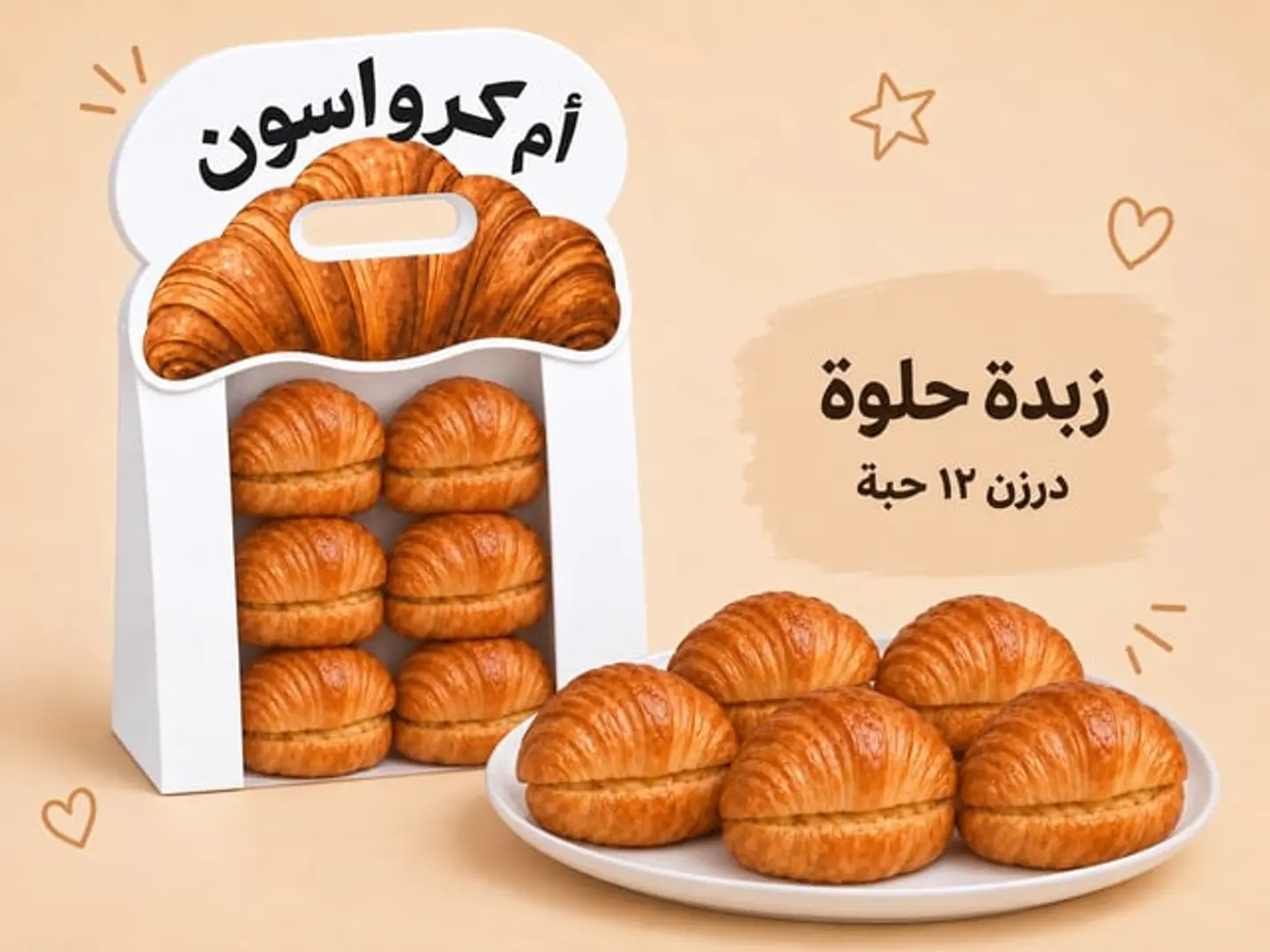 Sweet Butter Dozen 12 Pc