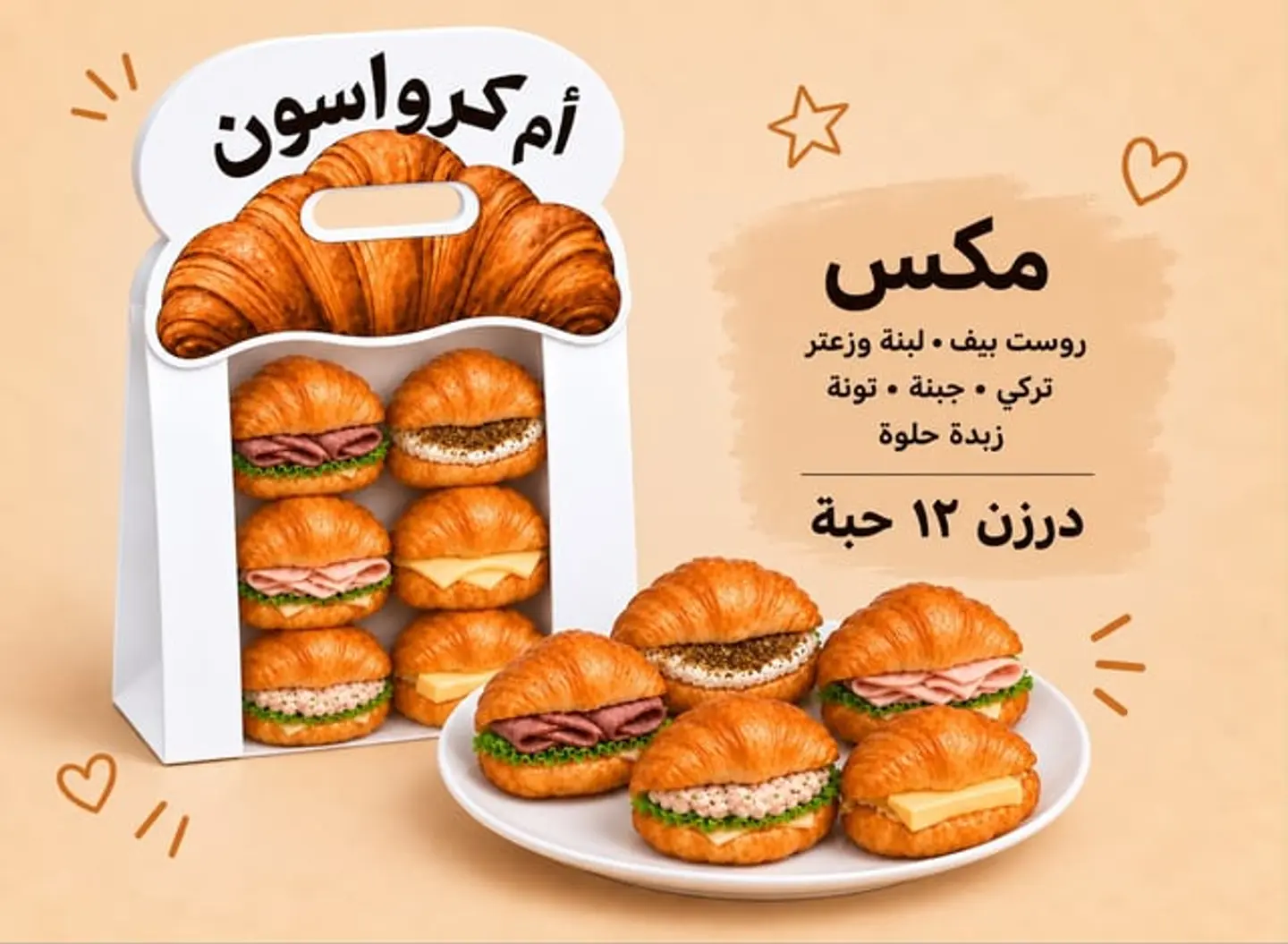 Mix Dozen 12 Pc
