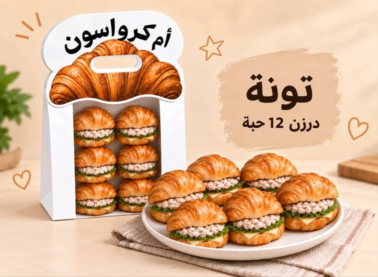 Tuna Dozen 12 Pc