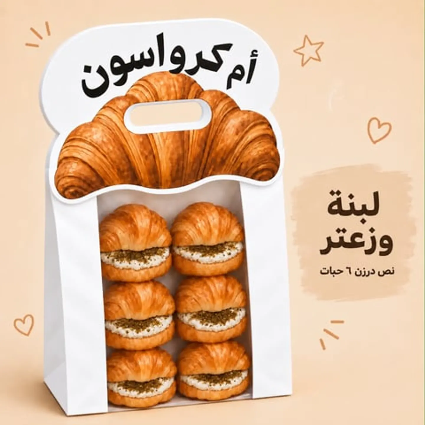 Labneh & Zaatar 6 Pc