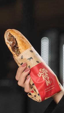 شاورما