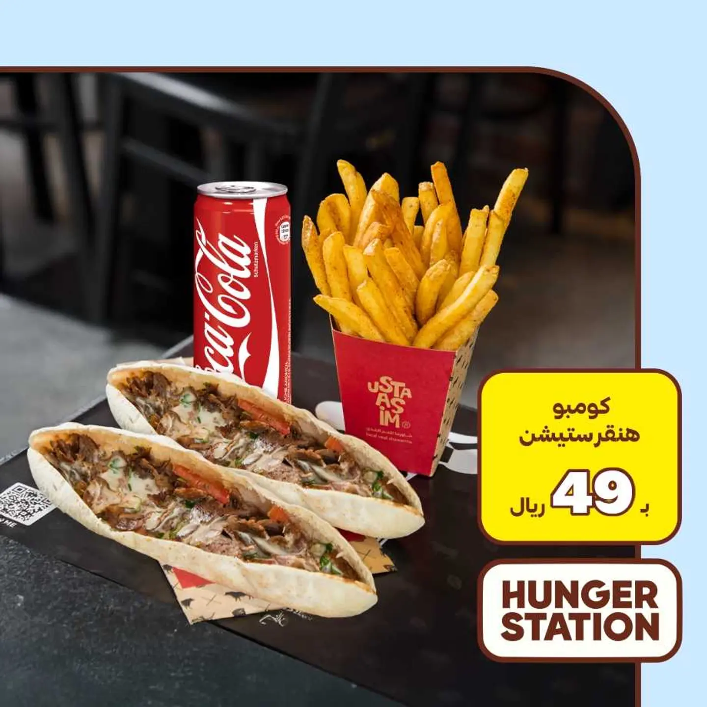 Hunger Station Combo