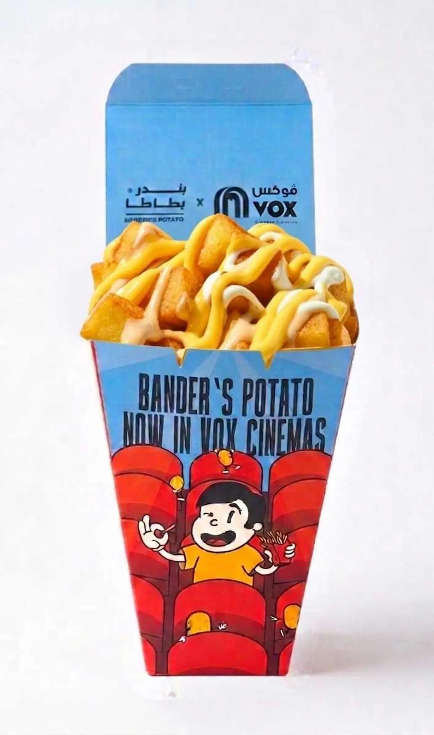 بطاطا مكعبات