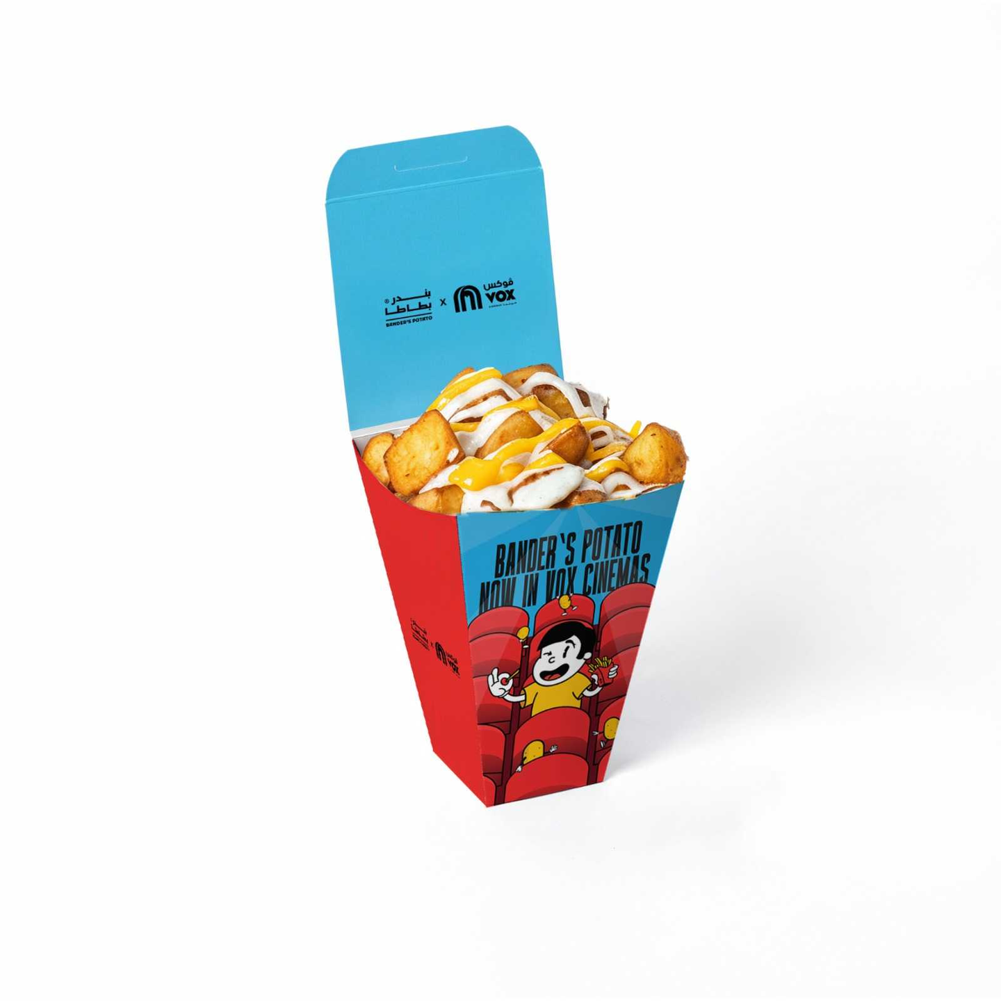 بطاطا مكعبات