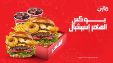 بوكس سبيشيال انجوس هنجرستيشن - دبل