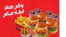 بوكس جمعات العائلة هنجرستيشن