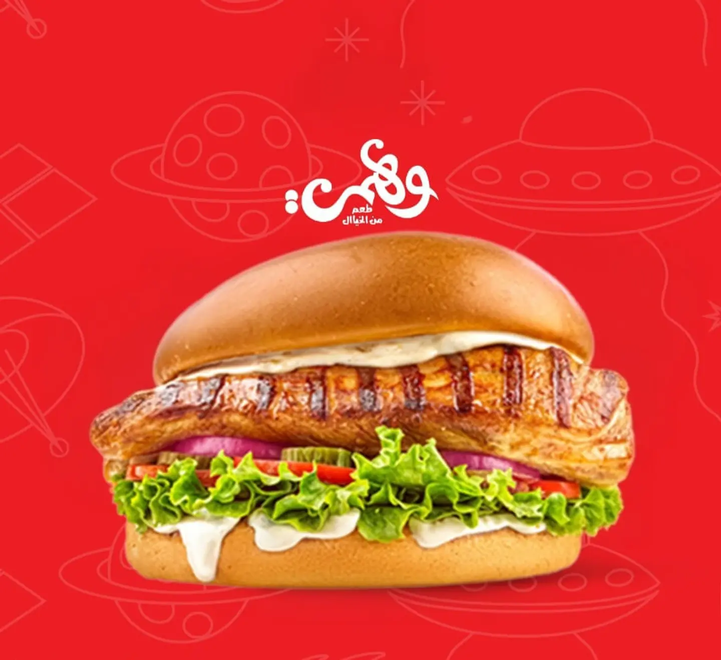 Wahmy Chicken Sandwich