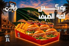 بوكس الصيف دجاج مشوي - هنجرستيشن