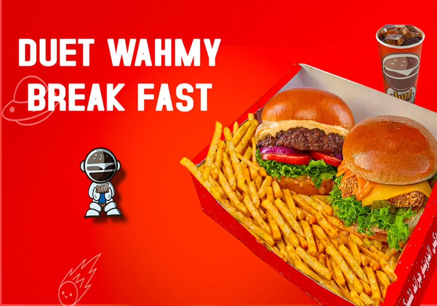 دويتو بوكس بريك فاست