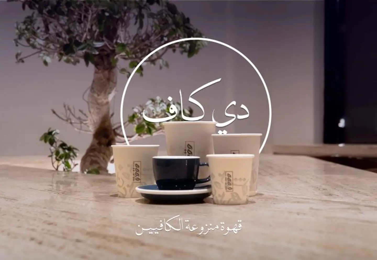 Decaf Coffee