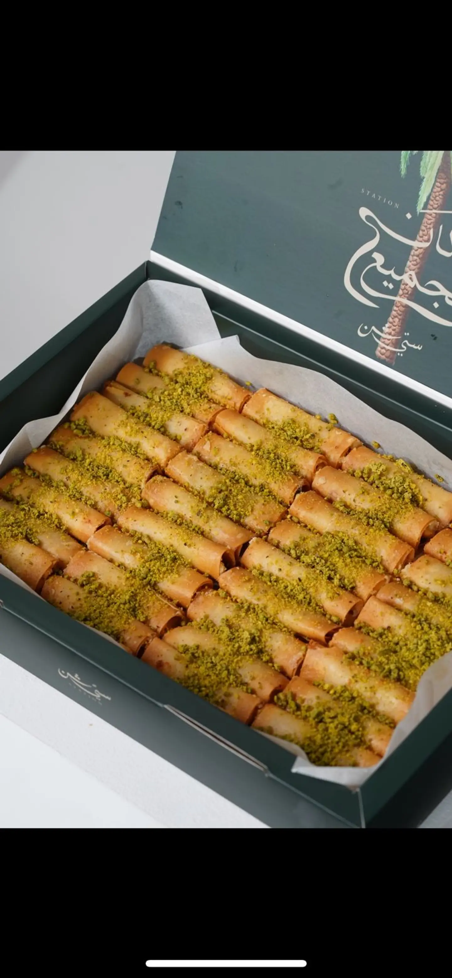 رول الفستق اربعون حبة