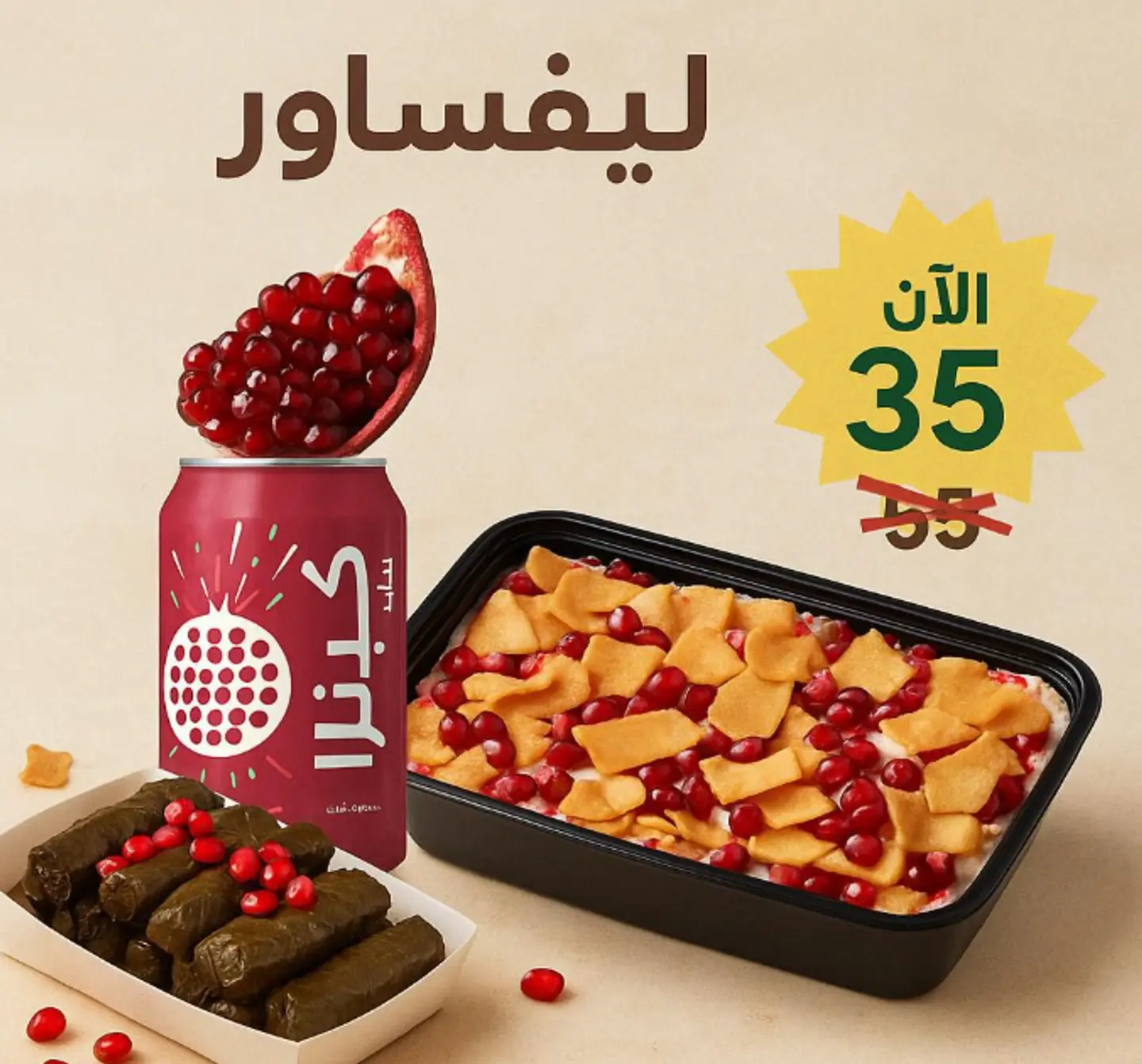 Leavsour Summer Offer