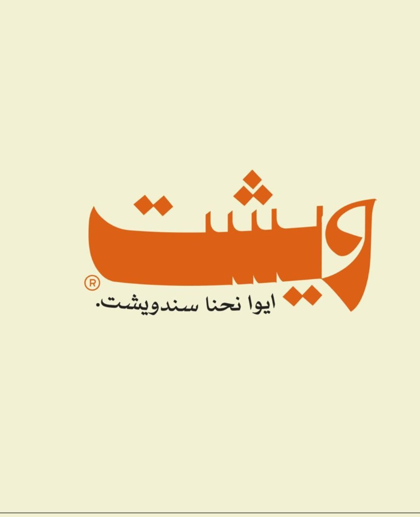 ليبتون آيس تي كوكتيل فواكة