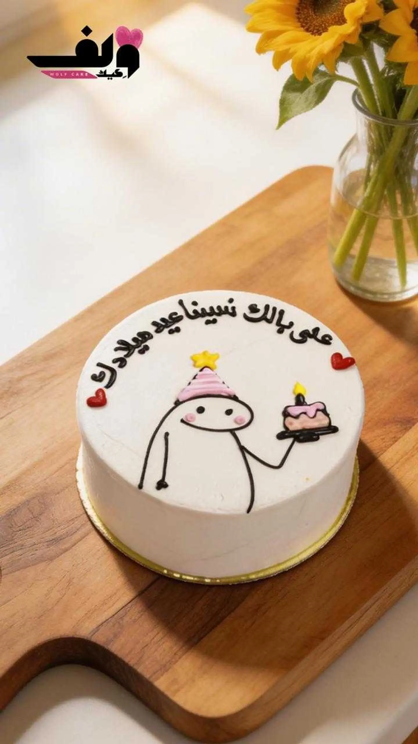 A A 3 Inch Cake,You're Thinking Of Us?We Forgot Your Birthday!
