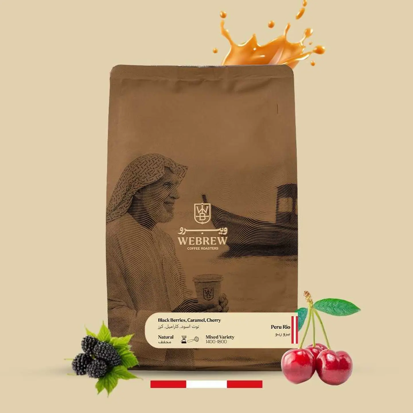 بيرو - ريو 250 جرام