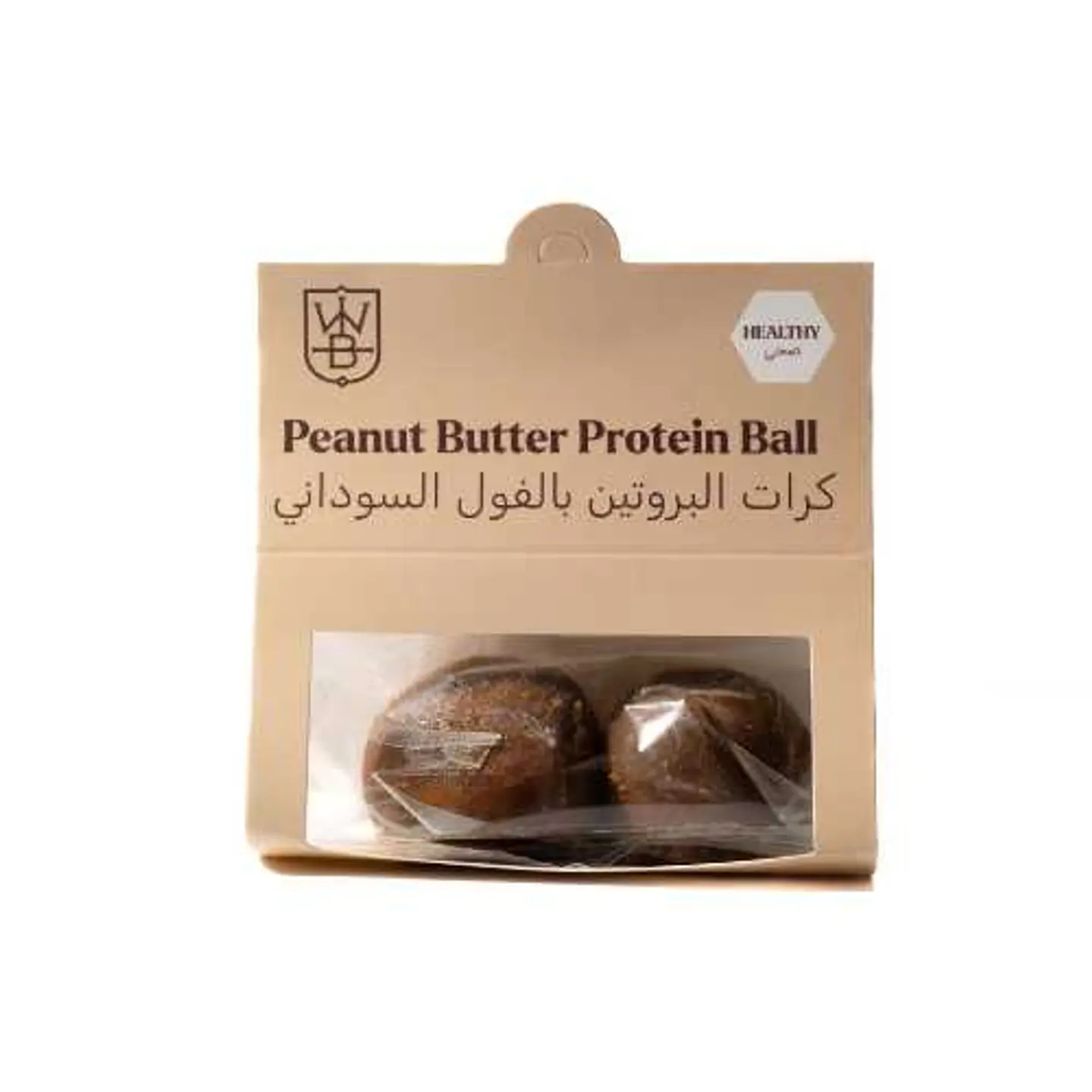 كرات البروتين بزبدة الفول السوداني