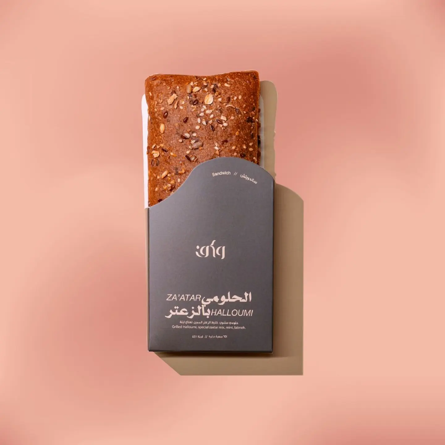 ساندوتش الحلومي