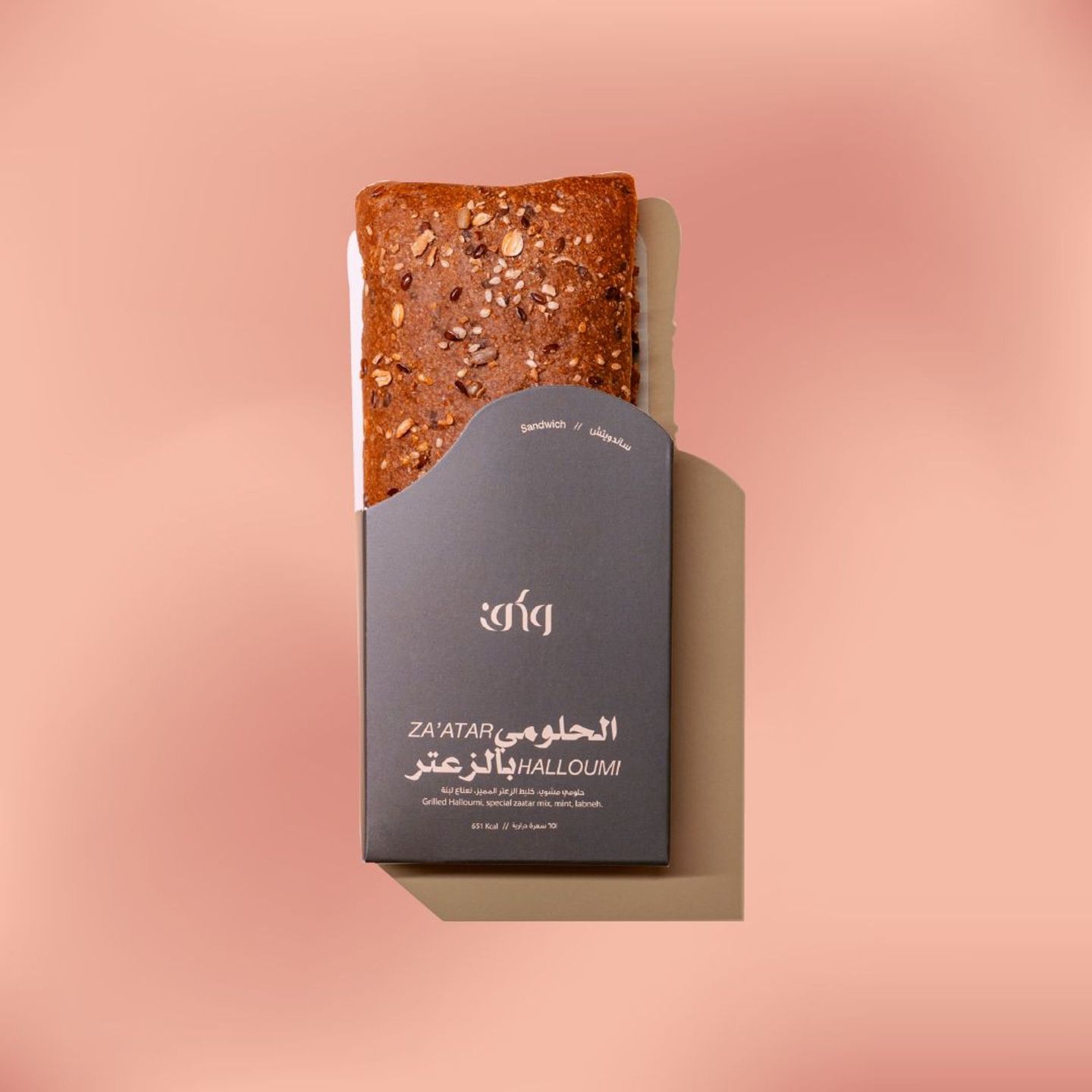 ساندوتش الحلومي