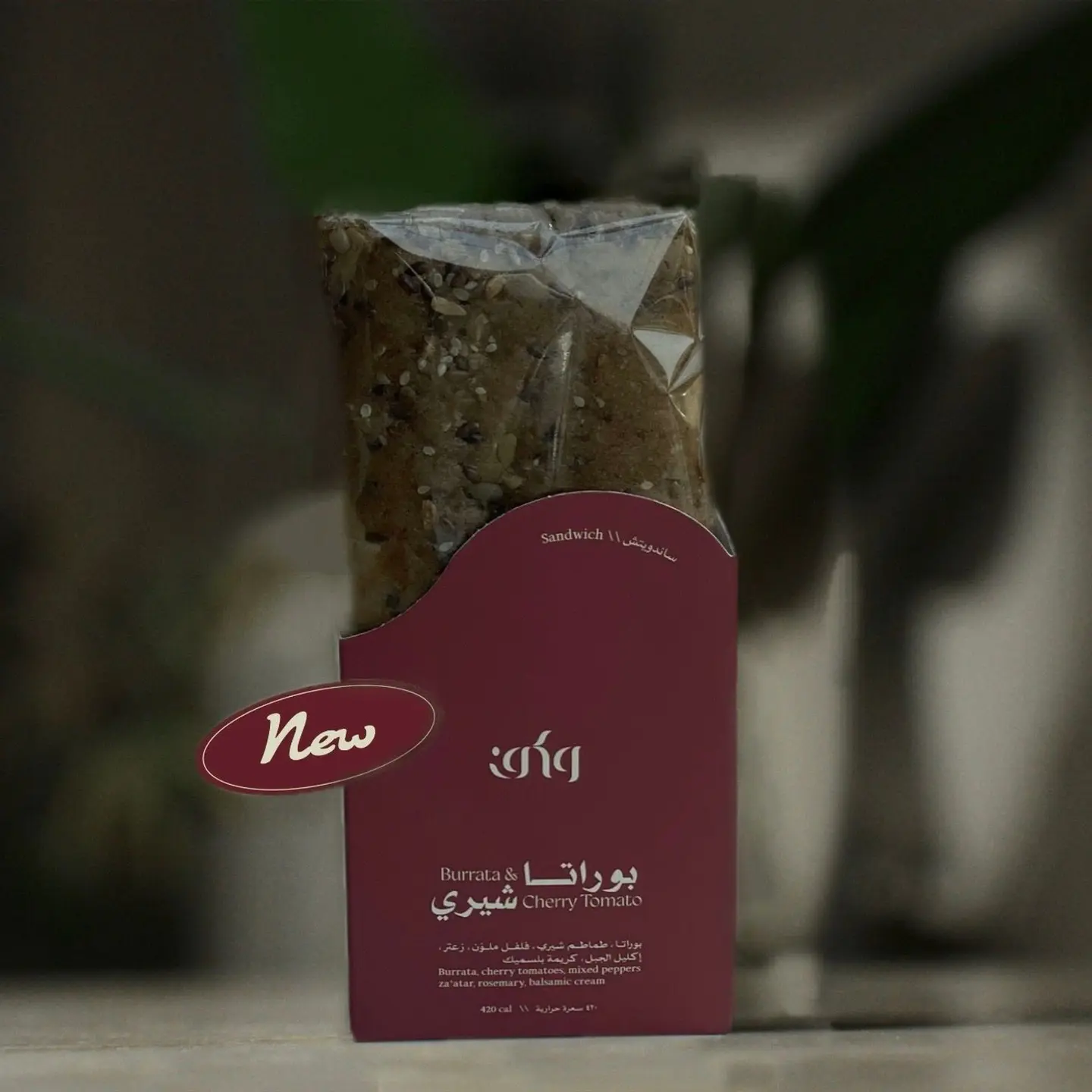 ساندويتش بوراتا شيري