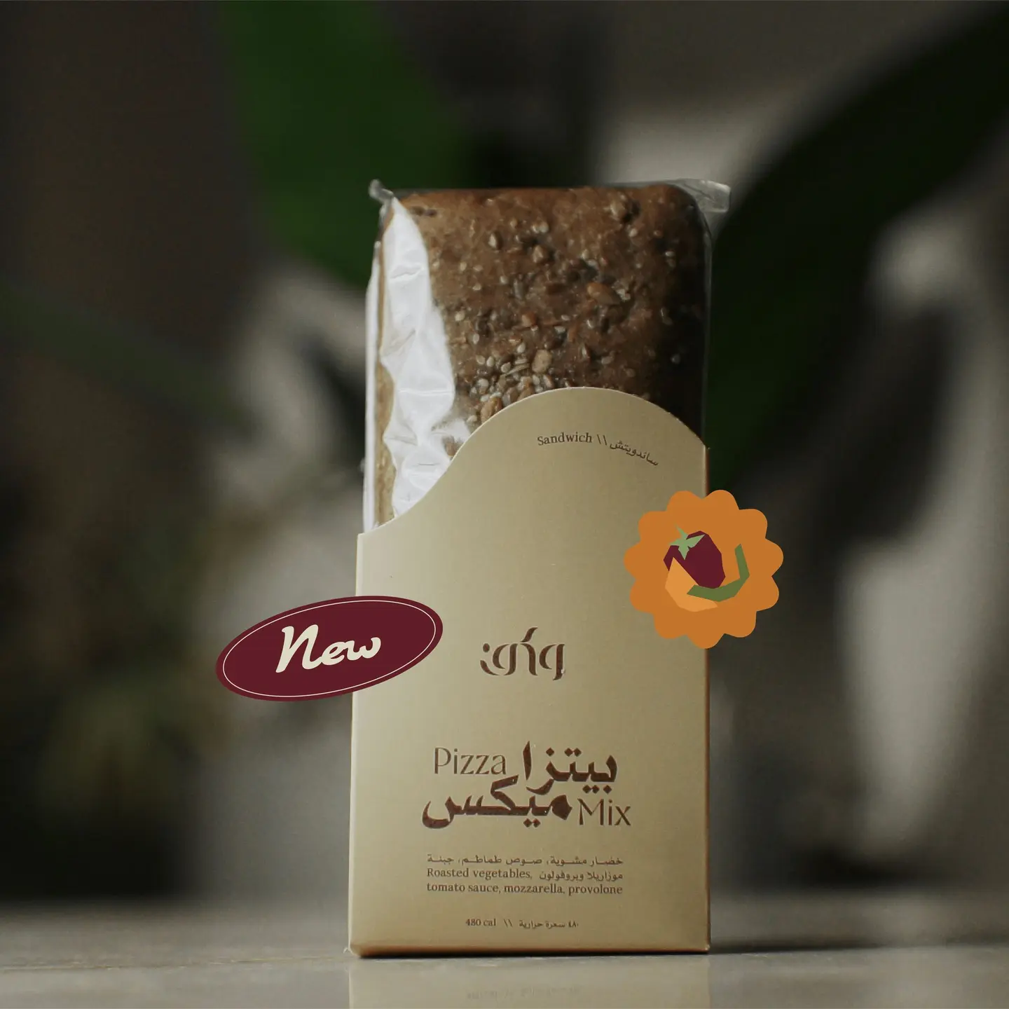 ساندويتش بيتزا ميكس
