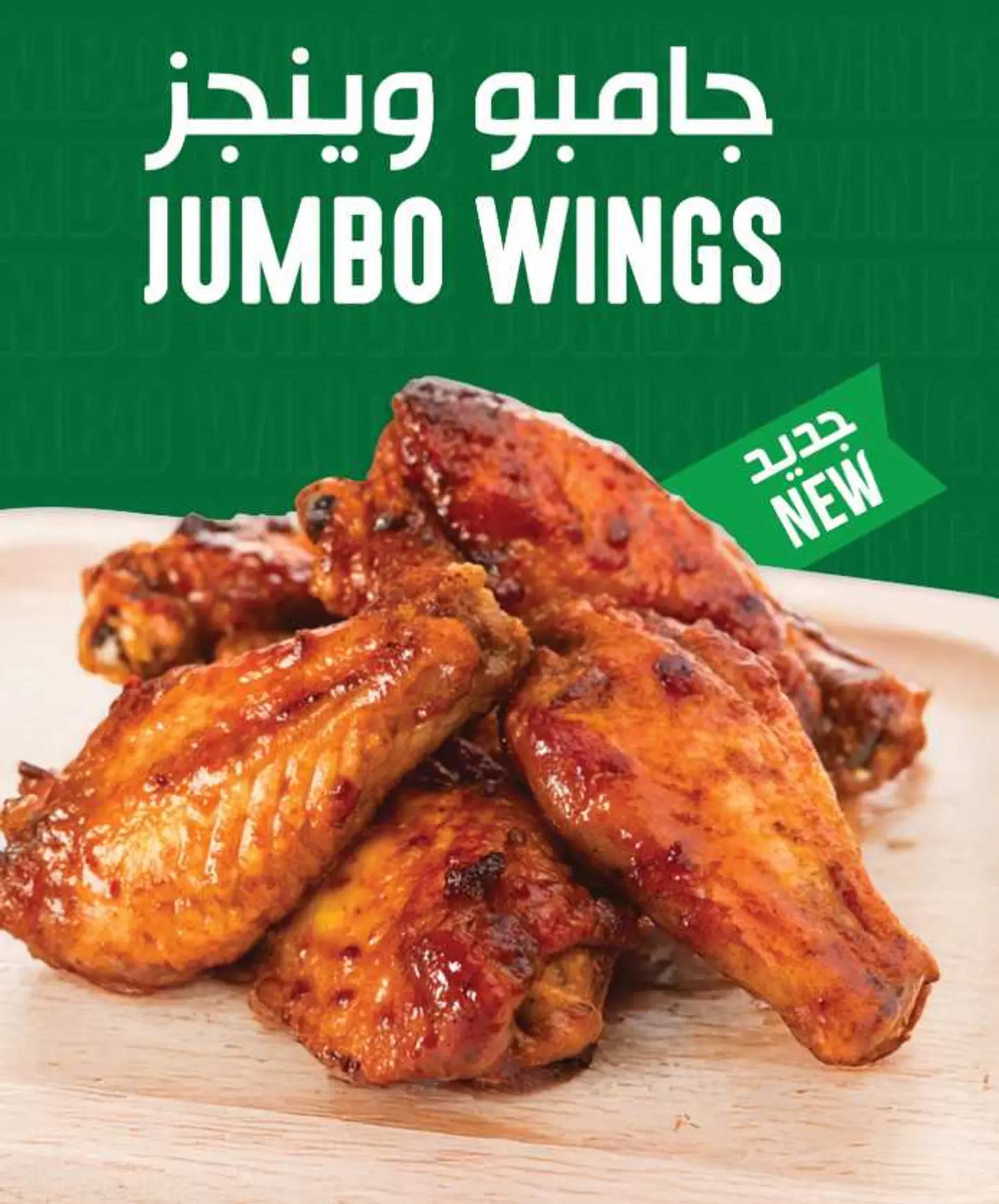Jumbo Bone In Wings 12