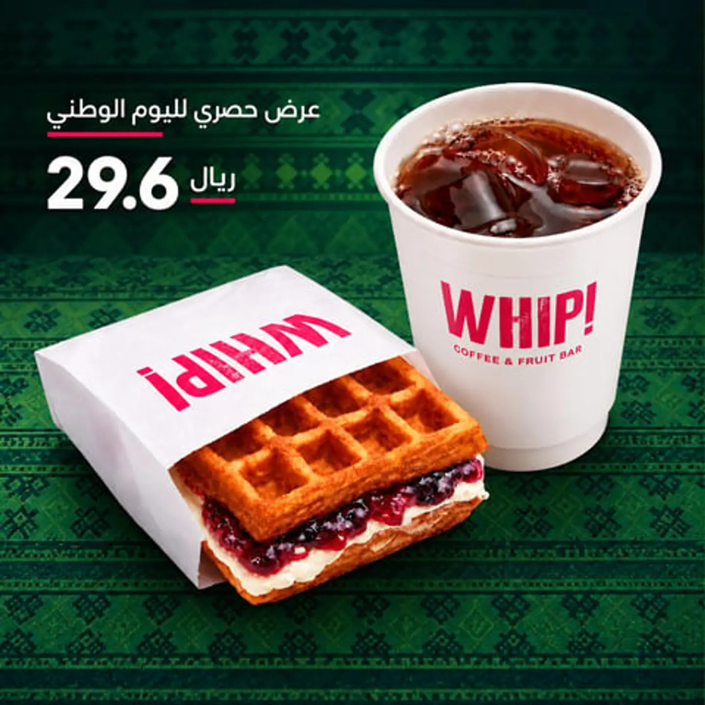 Saudi National Day Whip Combo
