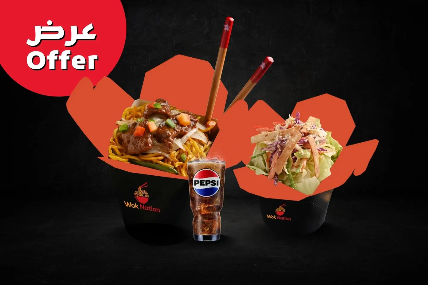 كومبو النودلز اللحم