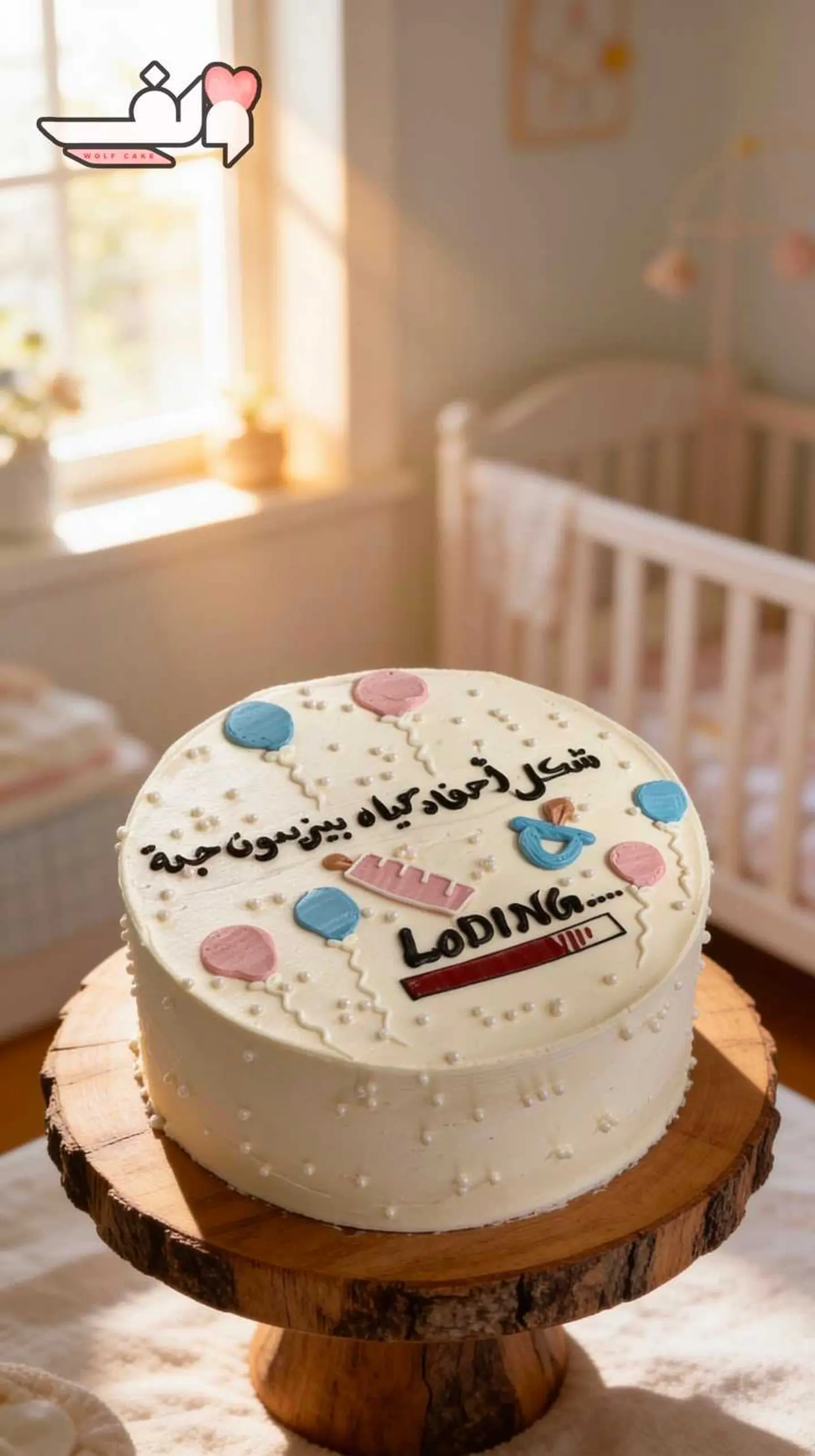 A  Congratulations On Your New Baby Cake (8 Inches – 2 Layers)
