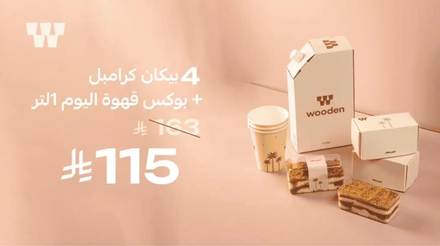 4 Pecan Crumble With Coffee Box 1 L Offer