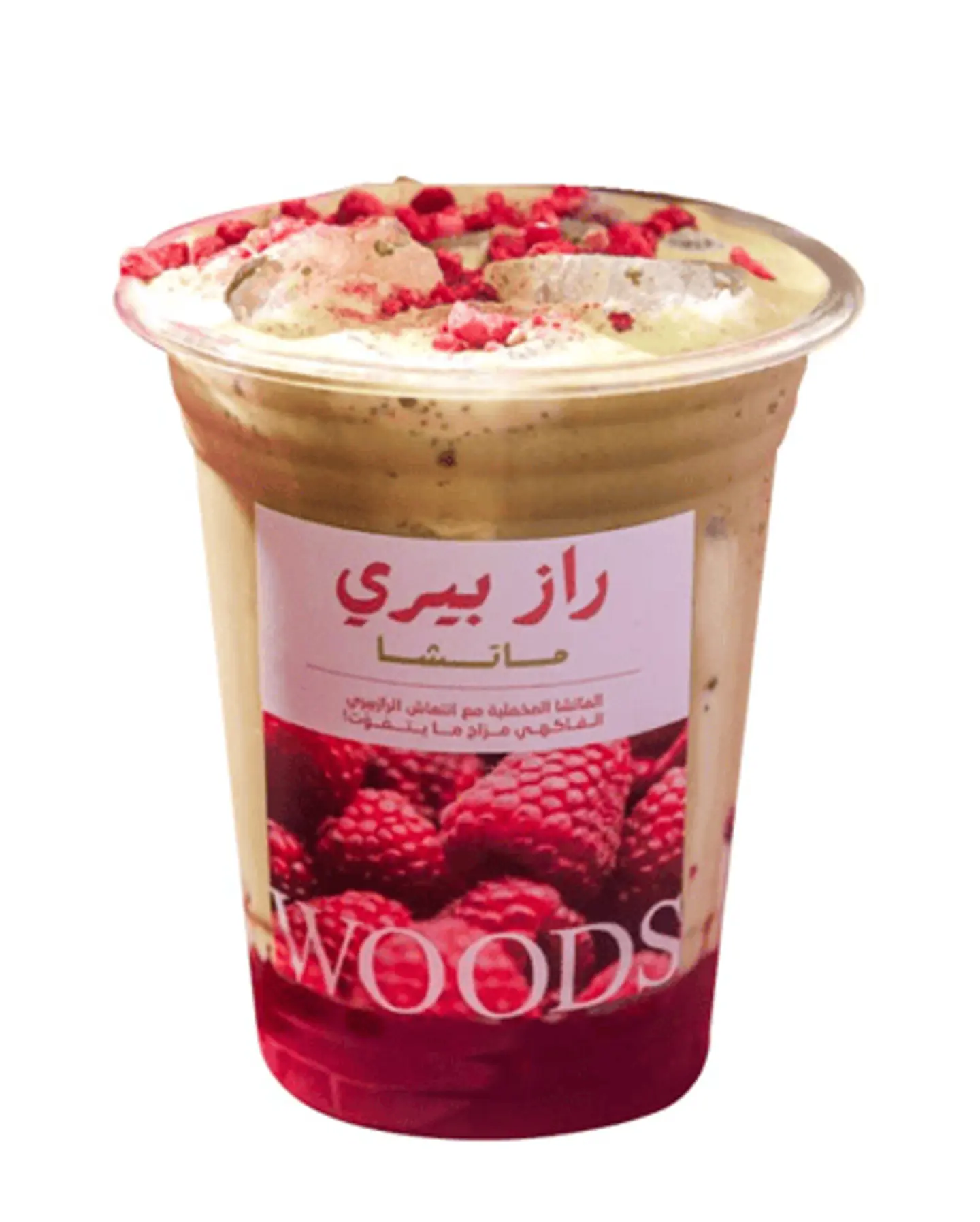 Raspberry Matcha Latte