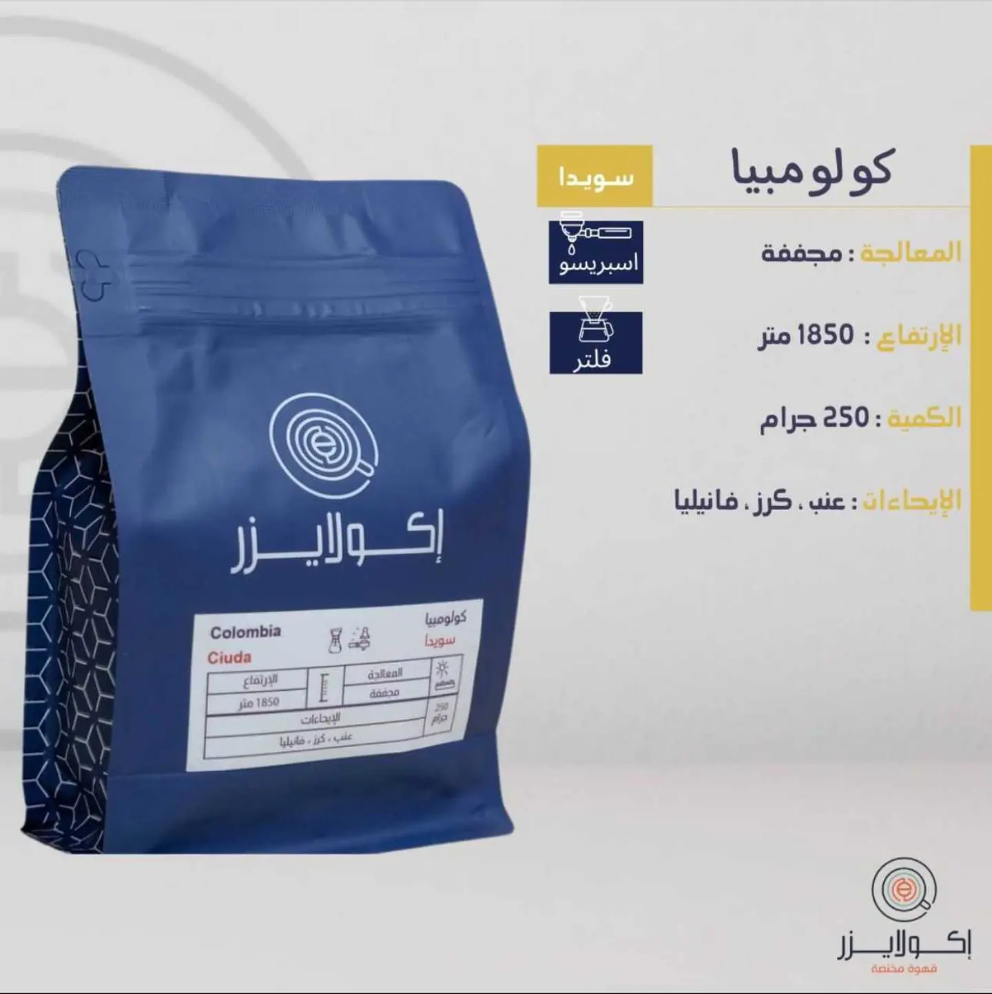 سويدا ، كولومبيا-250 جم