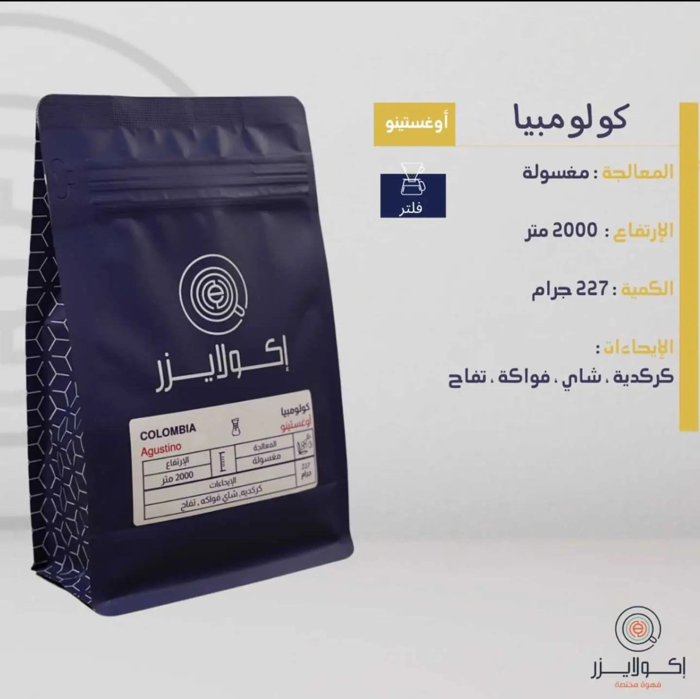 أوغستينو كولومبيا227جرام