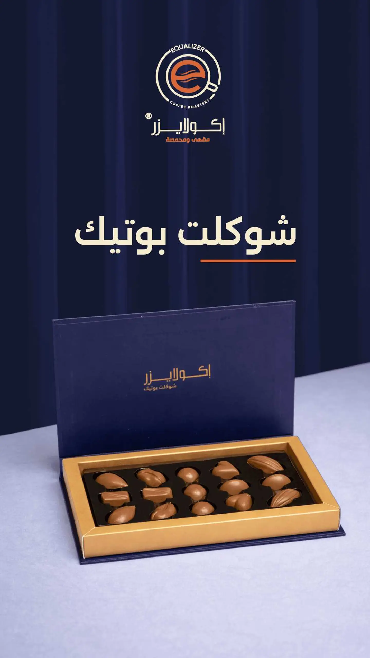 بوكس المناسبات (وسط)