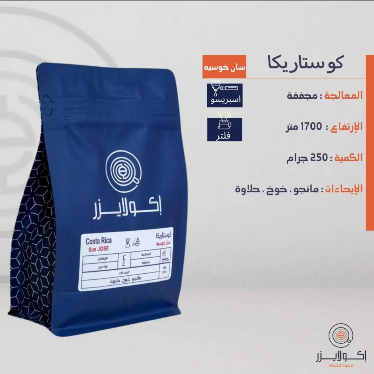 سان خوسية ، كوستاريكا-250جم