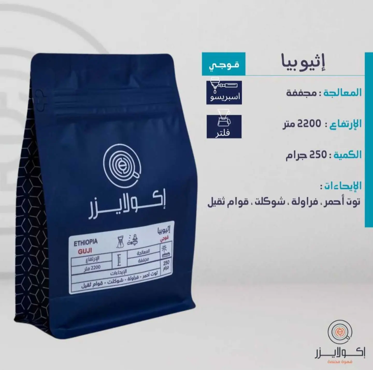 قوجي , أثيوبيا-250جم