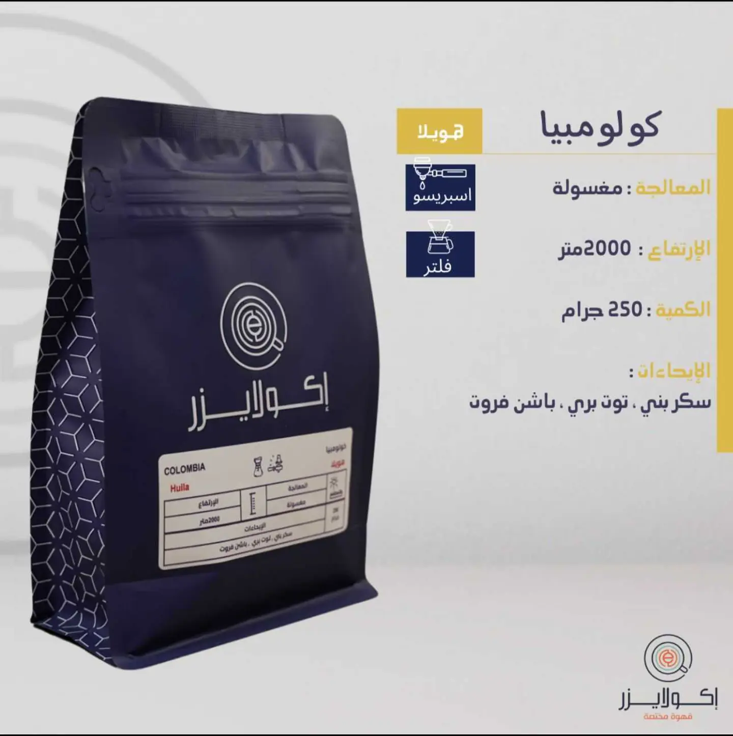 هويلا ، كولومبيا-ج250