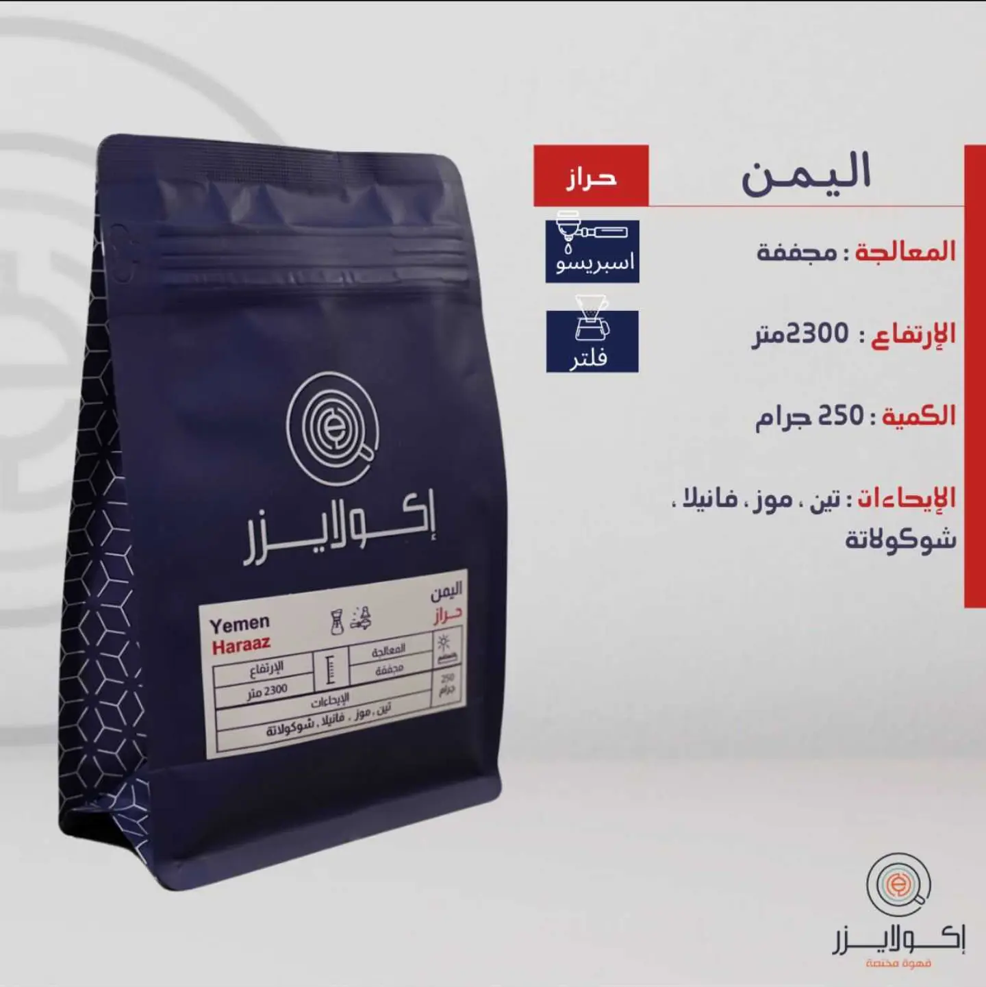 حراز، اليمن-250 جم