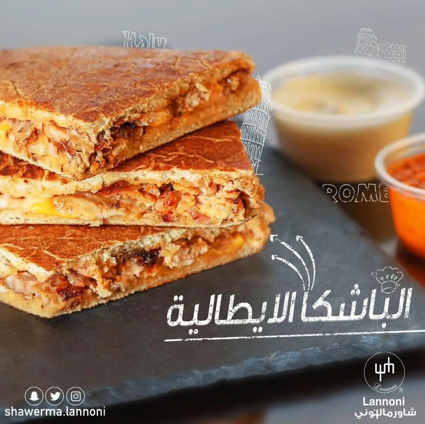 وجبة باشكا