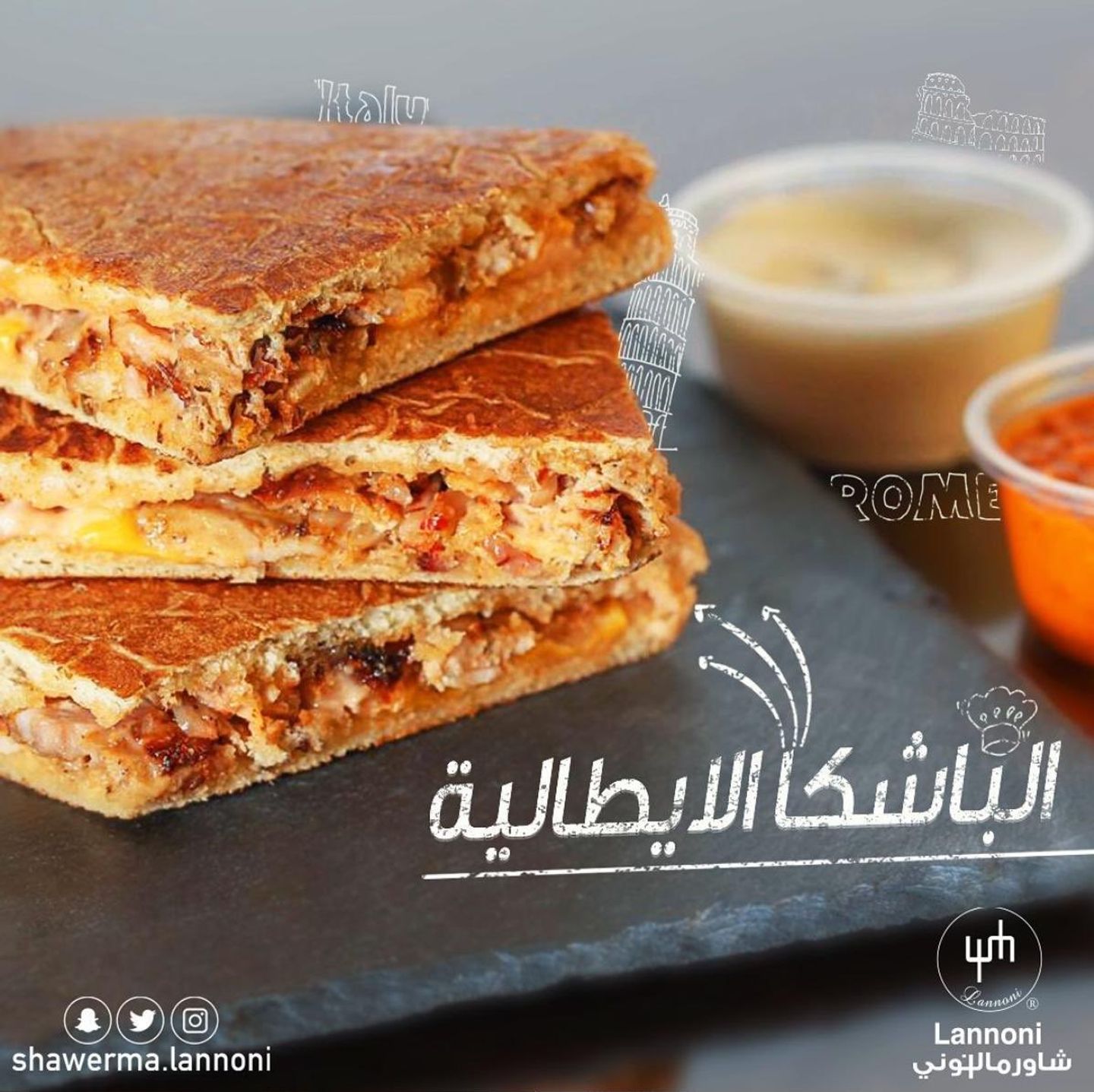 وجبة باشكا