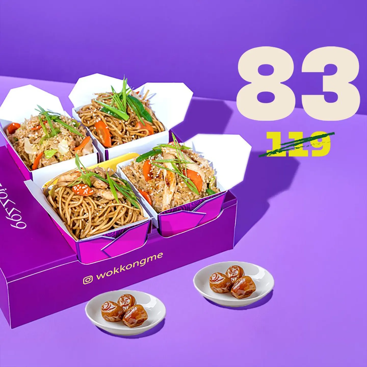 وليمة رمضان