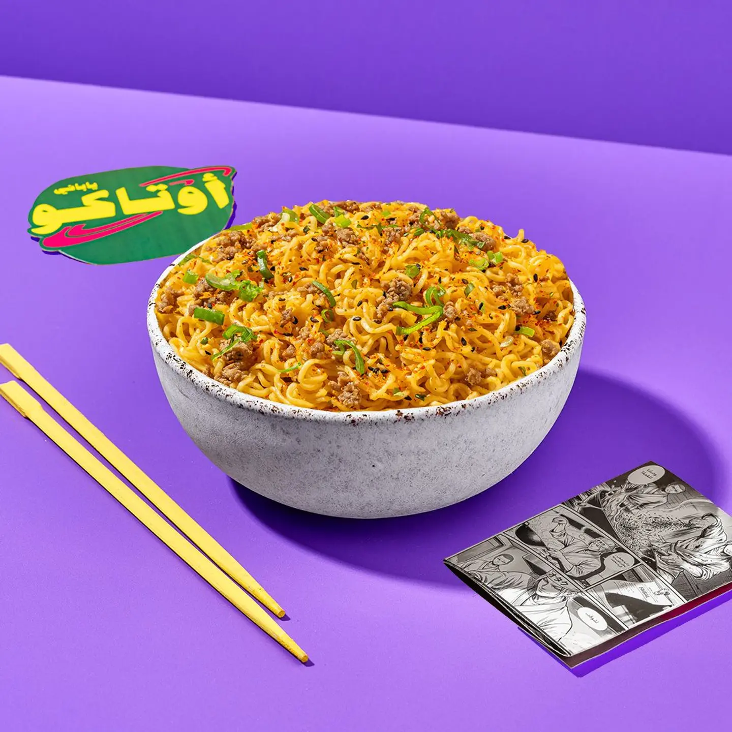 نودلز السيد الجبني