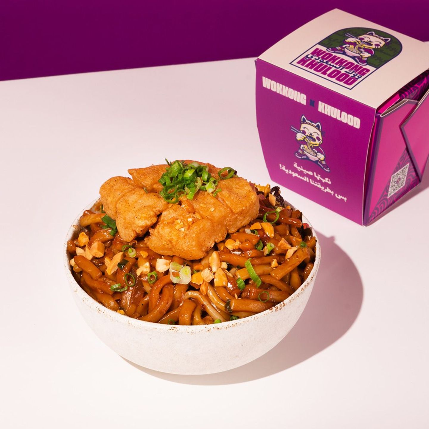 Sayadiyah Noodles (With Fried Fish)
