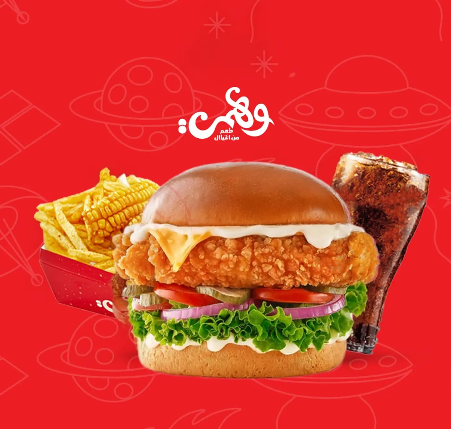 Chicken Classic Meal Spicy